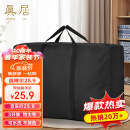 真居（zhenju）搬家打包收纳袋行李棉被编织袋寄快递神器旅行包特大号3只装