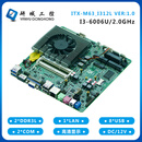 研域工控 M63_I512L低功耗6代I7/I5/I3一体机汉智星设备主板 军绿色