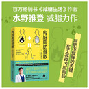 内脏脂肪退散（教你减掉内脏脂肪摆脱腹愁者联盟 用蛋白质、脂肪性饮食重启燃脂机制 打造怎么吃都瘦好体质）