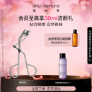 植村秀王一博同款专业睫毛夹 自然卷翘 持久定型 纪念日生日礼物 礼盒
