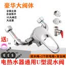 苏罗（SULUO） 适用于史密斯万家乐电热水器混水阀明装淋浴配件配大全冷热开关u型混合阀水阀通用 D款加厚豪华混水阀+安全阀+2个防电墙