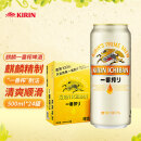 麒麟（Kirin）一番榨 黄啤酒 500ml*24听 整箱装