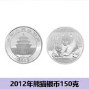 中国金币  2024年金银币 2012年熊猫银币150克