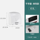 全自动感应烘商务酒店卫生间吹手干手器家用小型高速烘手器 8851干手器升级单热