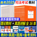 零基础配套课程】备考2025新版 厚大法考国家法律职业资格考试辅导用书司法考试2025全套教材客观题资料律师资格证讲义司考学习包主客一体主观题 2025理论卷教材+真题卷+真题习题 全套17本