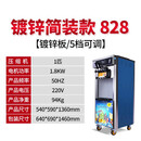 立式机商用三色雪糕机店专用甜筒机软质冰激凌机器摆摊 828（，红橙蓝三色可选）