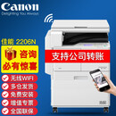 佳能（Canon）IR2204N 2206N AD 2425复印机A3打印机无线wifi大型办公自动连续双面扫描复合机 佳能2224N官方标配（有线/无线 ） 单层纸盒