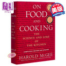 预售 食经与烹饪法 英文原版 食经 On Food And Cooking  Harold