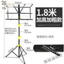 诗迦努出口英国高档乐谱架家用便携式可折叠升级便捷小谱架谱台子琴谱架 A1.8米豪华折叠款加高加粗款黑黄