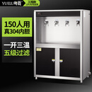 粤鹿热水器步进式全自动不锈钢冷热水水箱式智能保温大小型直烧热开饮水机器箱炉一开三温304不锈钢