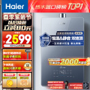 海尔（Haier）16升【K系列KL5】燃气热水器天然气 无级变频水伺服 五段微火 一级静音全面屏JSQ31-16KL5锦绣U1