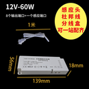 led灯带灯条酒柜衣柜灯橱柜灯专用电源12V人体感应通用一体控制器 12V60W（包含输入AC插头）