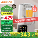 九阳（Joyoung）太空轻音舱41分贝1.5升低音破壁机家用豆浆机 柔音降噪榨汁机料理 P939太空系列【政府补贴】