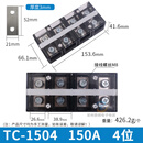 正泰配电箱TC-1504大电流功率接线端子4位P固定板柱排座铜片150A 150A  4位  TC-1504
