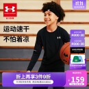 安德玛（Under Armour）童装男童T恤大童运动圆领速干衣服简约纯色儿童长袖上衣213111506