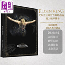艾尔登法环官方策略指南 第二卷  Elden Ring Official Strategy Guide Vol 2 Shards of the Shattering 英文原版