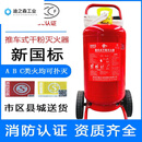 推车式35公斤干粉灭火器 加油站厂房灭火专用20kg35kg手推车水基型学校工地 20kg灭火器证书齐全 市区送货