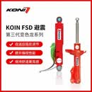 荷兰进口Koni变色龙绞牙避震减震器FSD适用奔驰宝马大众奥迪S4B9 大众T5/T6凯路威/迈特威