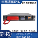 凯拓消防电话主机DH9261/B 20门 99门泛海三江 依爱消防电话主机 99门  DH9261/B（黑色）