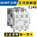 正泰（CHNT）正泰CHNT交流接触器220V380V CJ40-125 160 200 250 400 500 630 CJ40-400 220v