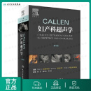 Callen妇产科超声学 胎儿畸形产前超声诊断学检查超声筛查手册围产产科掌中宝危急重症助产 实用手术学妇产科学书籍人民卫生出版社