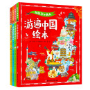 在旅行中长大 游遍中国和游遍世界 精装共4册