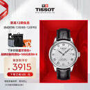天梭（TISSOT）瑞士手表 力洛克系列皮带机械商务男士腕表T006.407.16.033.00