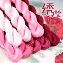 其他绣匠35号桑蚕丝线绣线苏绣缠花手工绣花线刺绣线用线 绣花线8色各1大支