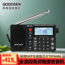 QODOSENSR-286收音机全波段便携式高性能车规级芯片TEF6686高灵敏度专业高档随身小型新款收音机 SR-286收音机标配款