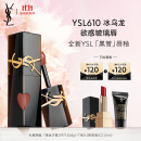 YSL圣罗兰【全新黑管】唇釉610冰乌龙镜面口红生日礼物女送女友