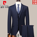 皮尔卡丹男士西服套装商务正装修身外套小西服学生上班面试职业装 藏青 160