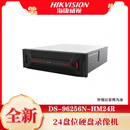 海康64路/128路/256路16/24盘位录像机监控存储服务器96128N系列 DS-96256N-HM24R【256路24盘位】