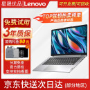 联想（Lenovo）二手笔记本电脑小新Air/Pro 14/15寸设计制图 网课学习 商务办公轻薄本 95新【店长力荐】I7-16G-1TB固态 独显