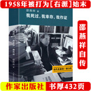 【包邮】我死过 我幸存 我作证