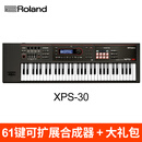 罗兰XPS10/30/FA06/07/08/JUNO-DS76/88键电子合成器专业音乐键盘 XPS-30黑色+大礼包