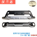 适用09-22款丰田汉兰达护杠保险杠前杠后杠加装防撞防护包围 15-17款护杠（二代ABS新料） 后杠