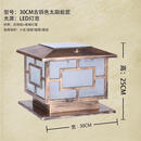 炫咔仕太阳能围墙庭院柱头灯大门柱子墙头灯室户外防水别墅家用超亮接电 30cm加厚古铜色太阳能(两用四色)
