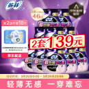 苏菲Sofy 超熟睡安心裤L码套装20片 适用臀围85-105cm 新老款随机发