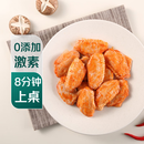 泰森奥尔良鸡翅中454g