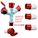惠利得定制Y字型多功能三通工业防水插头220V防爆连接器1013航空插头16A 10244芯32a一拖三套装