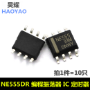 NE555DR NE555 SOP-8 编程振荡器 IC 定时器时间电路芯片 (10个)
