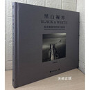 黑白视界  段岳衡眼中的安大略湖 本书刚刚获得2019年度第70届美国印制大奖