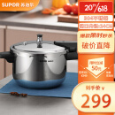 苏泊尔（SUPOR）高压锅304不锈钢好帮手压力锅高压锅燃气灶电磁炉通用 7L 24cm 适合4--6人