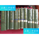 【二手9成新】橡胶工业手册 修订版 （1. 2. 3. 4. 5. 6. 7. 8. 9上下分册