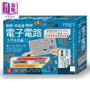 Flag's 创客 自造者工作坊 电子电路入门活用篇 港台原版 施威铭研究室 旗标