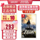 任天堂（Nintendo）switch游戏卡 NS实体卡带 海外版全新原装 塞尔达传说 荒野之息 中文