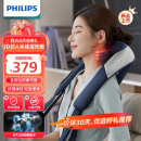 飞利浦（PHILIPS）颈椎按摩器按摩披肩肩颈按摩器斜方肌腿腰颈部按摩仪颈椎按摩枕国庆节送父母节日生日礼品3205N