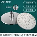 九牧 JOMOO卫浴淋浴喷头花洒顶喷太阳花洒增压淋雨大花洒洗澡顶喷 【229mm】圆形款