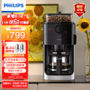 飞利浦（PHILIPS）美式咖啡机家用 智能控温 豆粉两用 自动磨豆预约功能 自动清洗 咖啡壶 HD7761