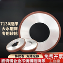 7130平面磨床金刚石砂轮350*127*40*10合金钨钢大水磨树脂cbn砂轮 350*127*40*10 46目